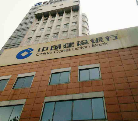 中國(guó)建設(shè)銀行泰州分行